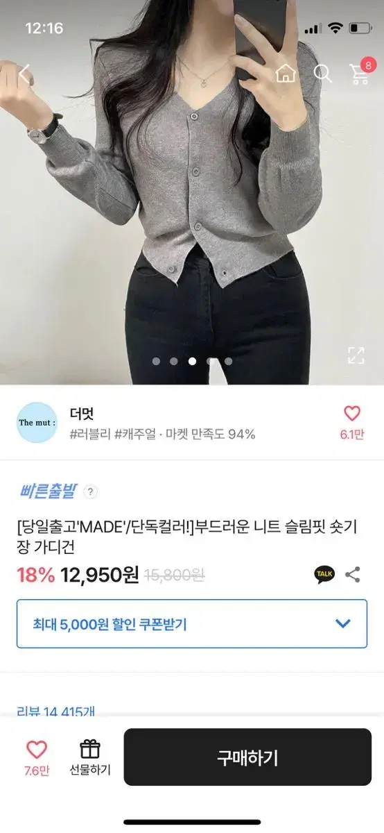 에이블리 가디건